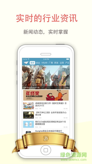 游戲行手機(jī)版 v1.1.5 官網(wǎng)安卓版 0