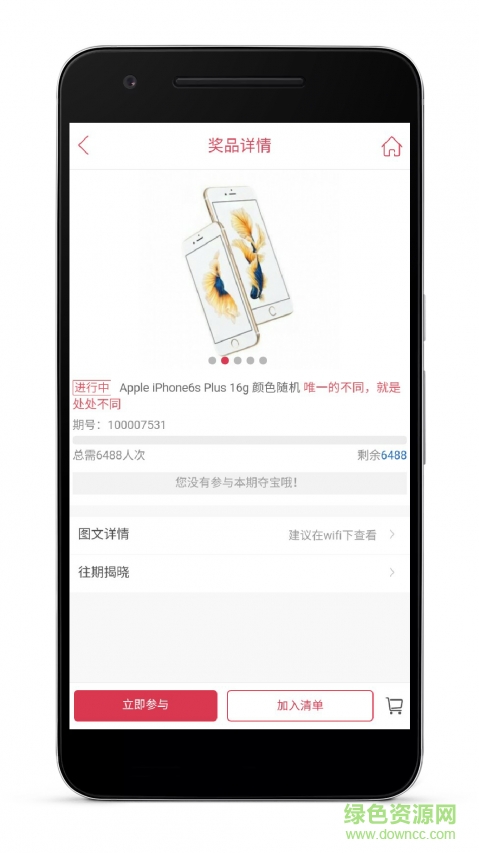 一元米淘 v1.4.0 安卓版 2