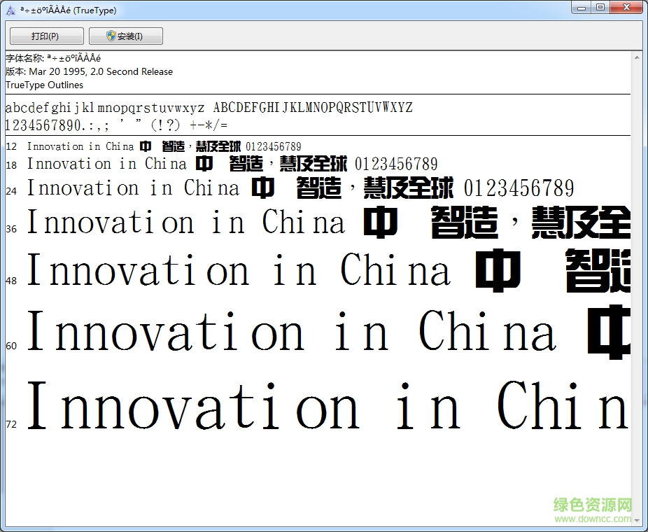 金梅綜藝體繁ttf字體  0