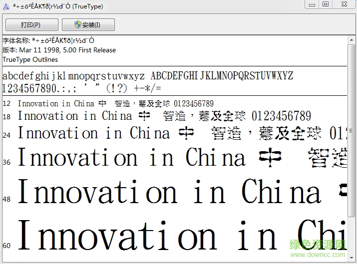金梅粗鐵塔字范例  0