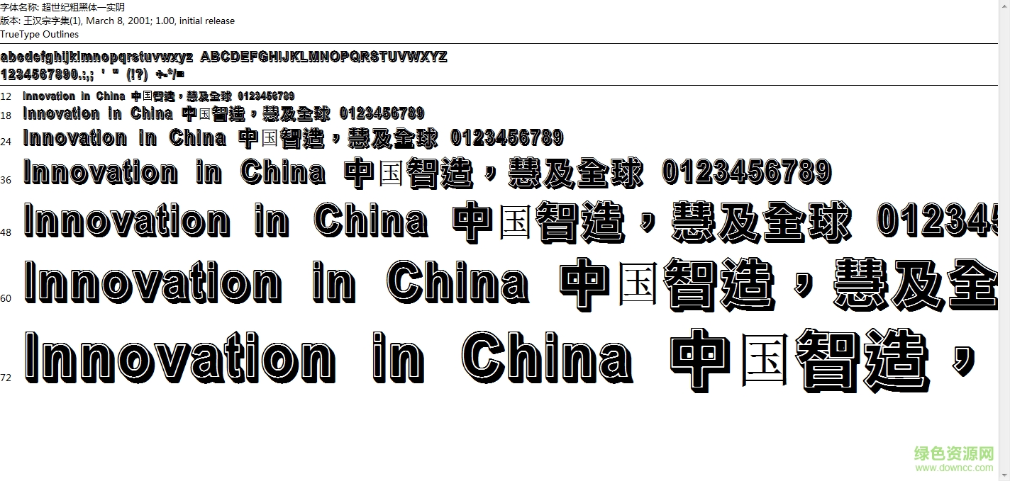 超世紀(jì)粗黑體實(shí)陰繁體 tt免費(fèi)版 0