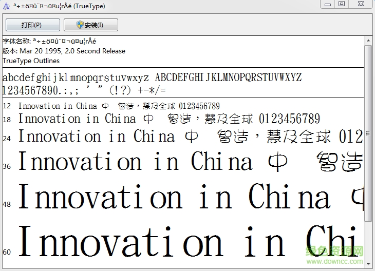 金梅牛角美工字體  0