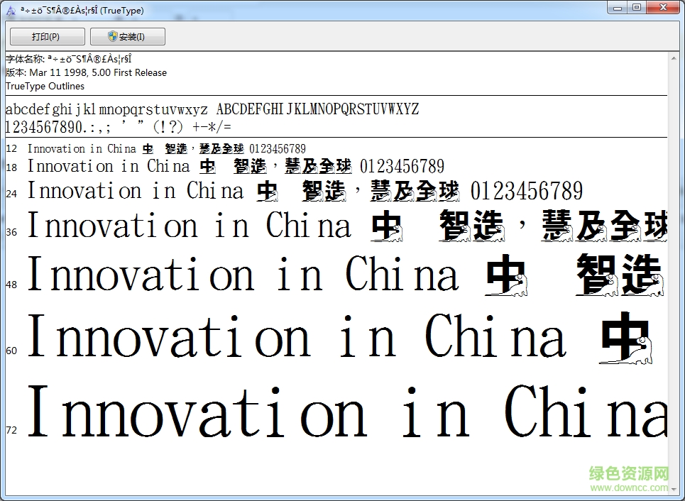 金梅特黑恐龍字形字體  0