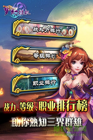 夢(mèng)幻掛機(jī)OL手游果盤版 v11.0.0 安卓版 3