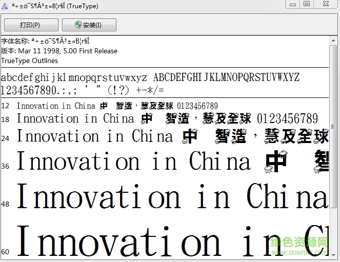 金梅特黑陰雨字體 免費(fèi)版 0