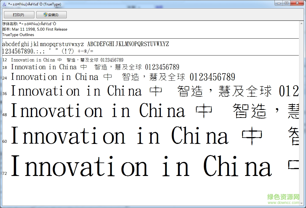 金梅子彈體字體免費(fèi)