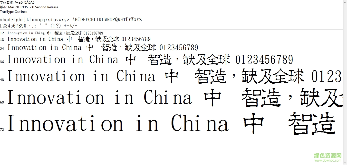 金梅方錄體繁體免費(fèi)下載