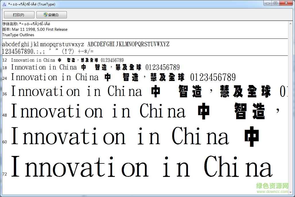 金梅重黑字形原體  0