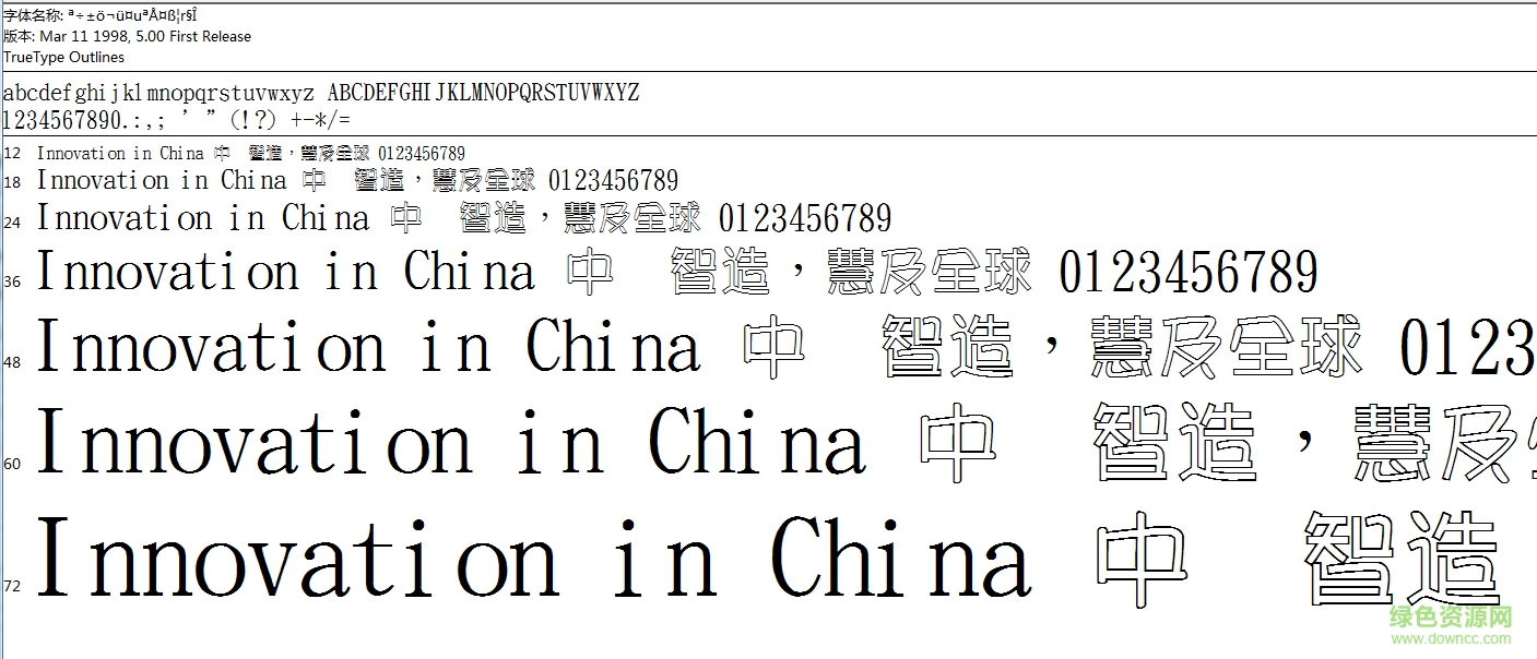 金梅美工空心字形  0