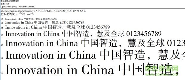 迷你簡(jiǎn)書宋字體  0