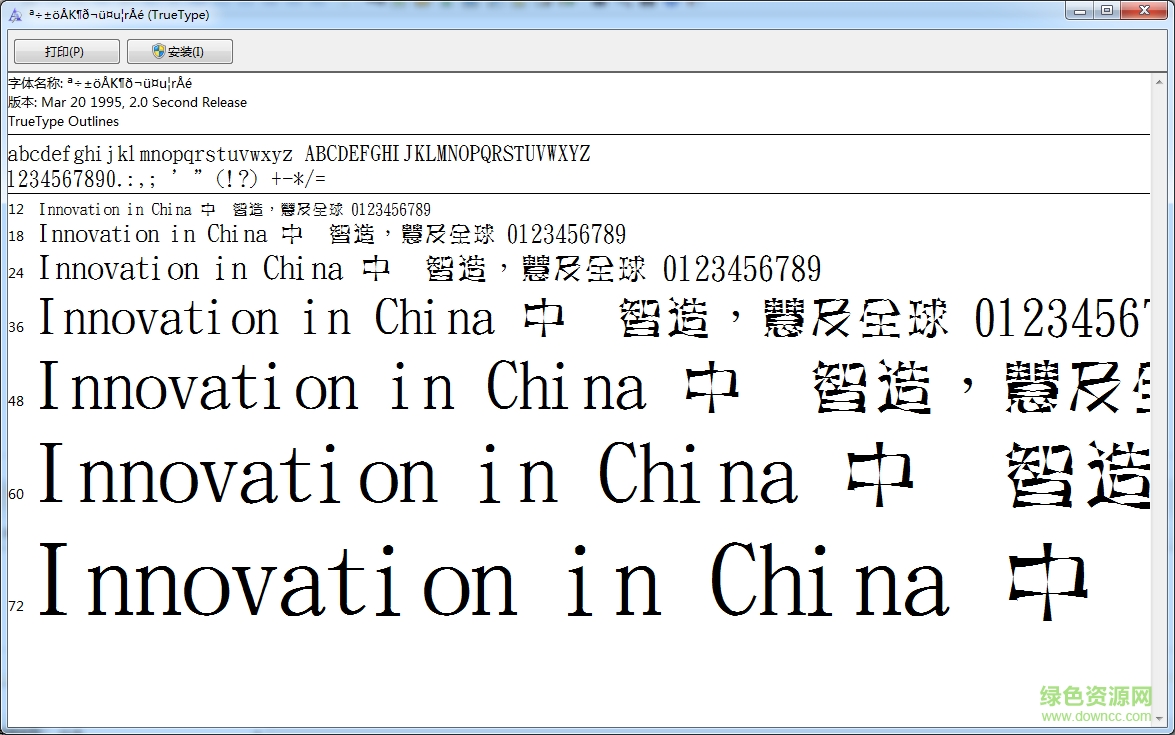 金梅鐵塔美工體字體  0
