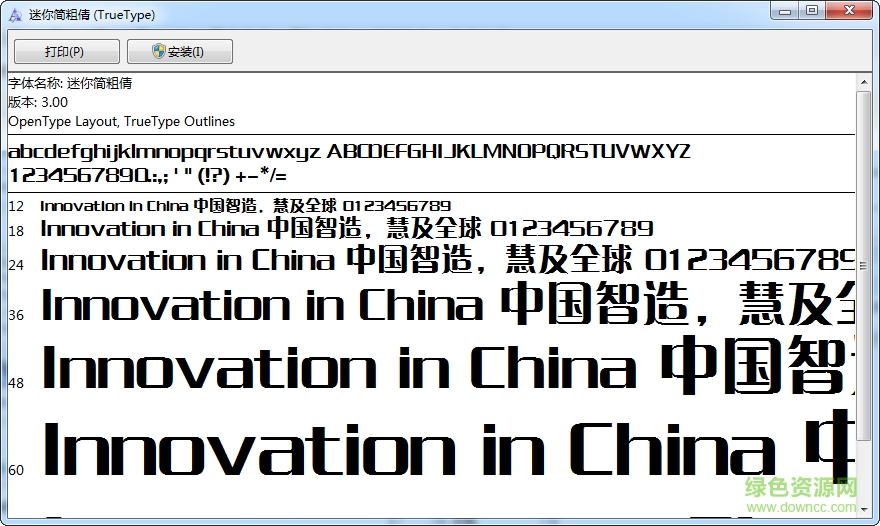 迷你簡(jiǎn)粗倩字體 ttf 0
