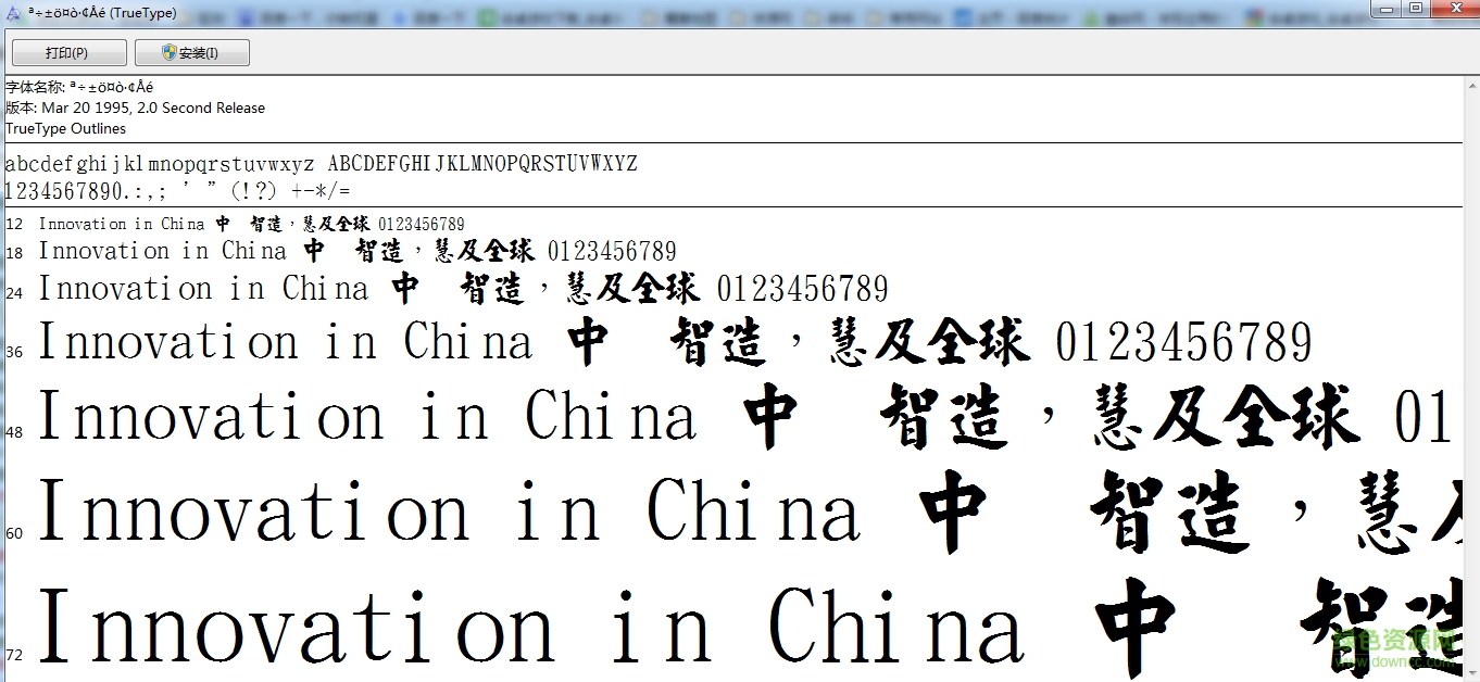 金梅毛楷體繁字體  0