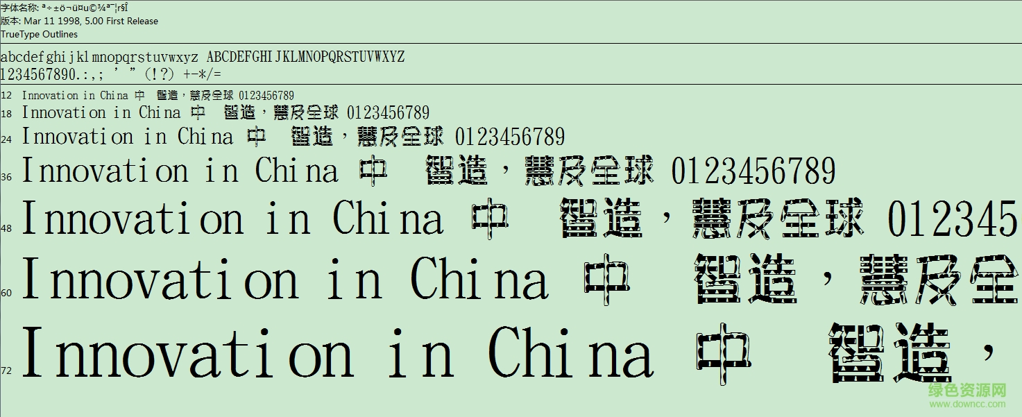 金梅美工忠狗字形  0