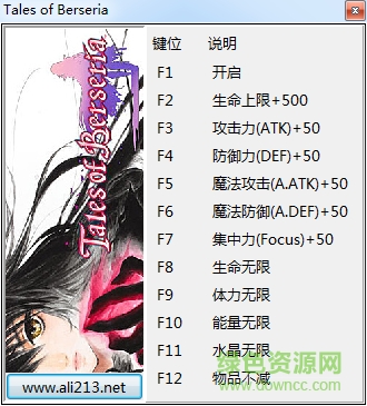 狂戰(zhàn)傳說十一項(xiàng)修改器 v1.0 免費(fèi)版 0