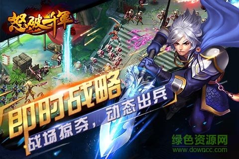 怒破千軍內(nèi)購 v1.2.0 安卓無限鉆石版 1