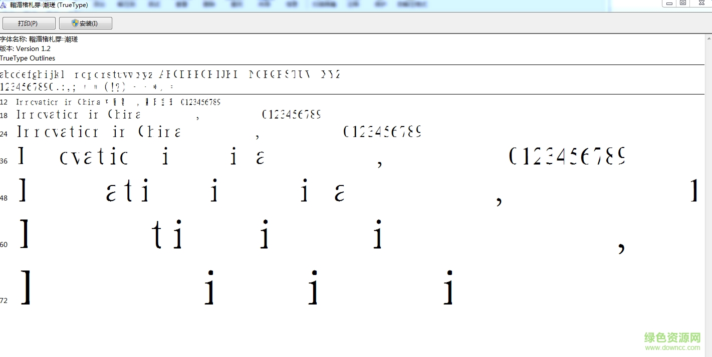 漢鼎繁海報字體  0