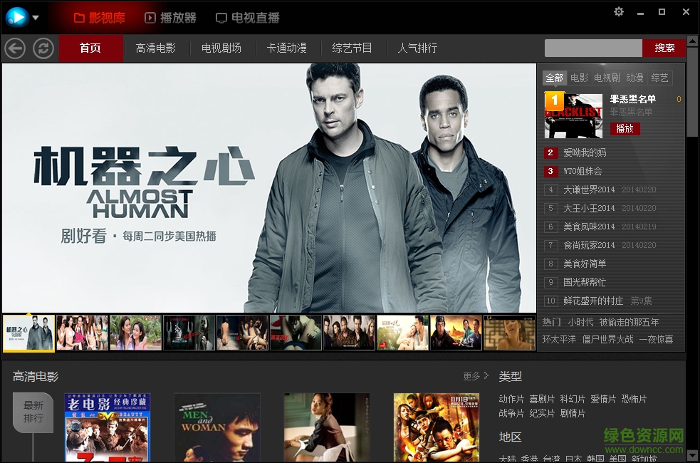 環(huán)球影音軟件 v1.1.0.1 官網(wǎng)pc版 0