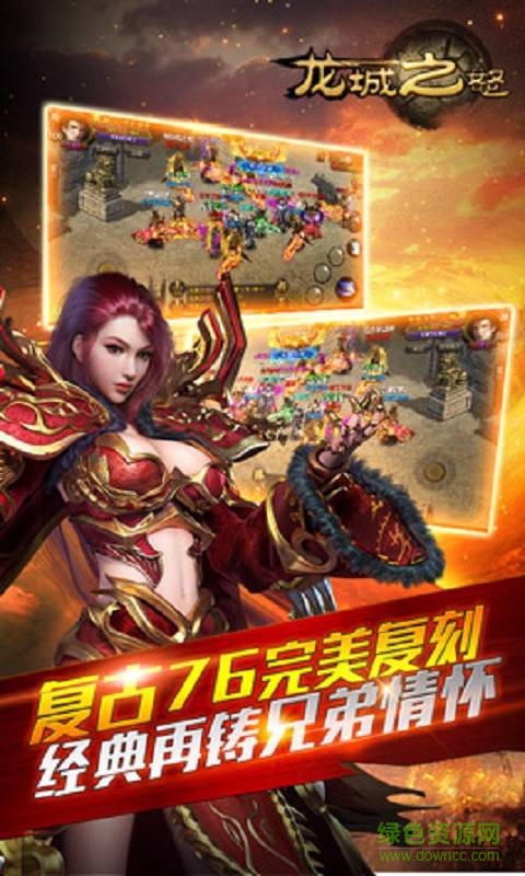 九游龍城之怒手游 v1.1 安卓版 2