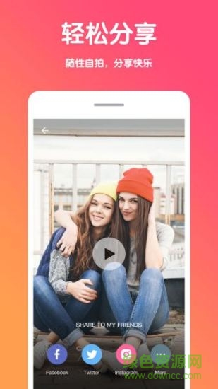 天天美圖激萌相機app v1.84 安卓版 2