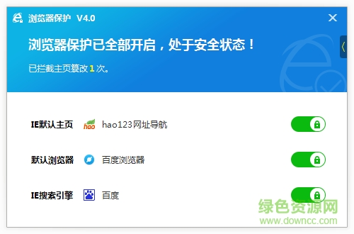 瀏覽器保護軟件 v4.2.2.390 官方版 0