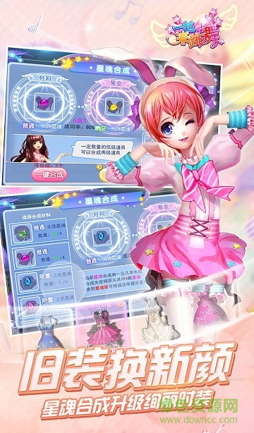 一起來跳舞內(nèi)購正式版 v3.5 安卓無限鉆石版 3