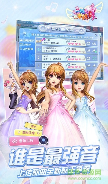 一起來跳舞內(nèi)購正式版 v3.5 安卓無限鉆石版 2