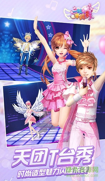 一起來跳舞內(nèi)購正式版 v3.5 安卓無限鉆石版 1