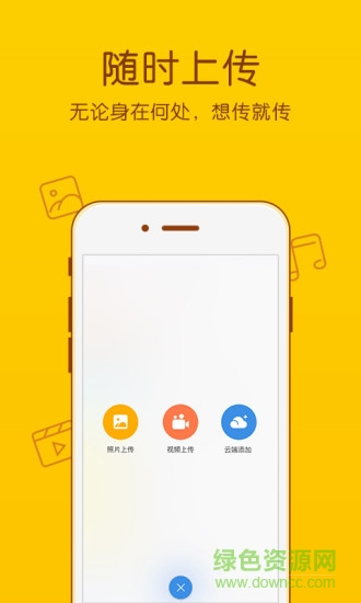 家庭云 家庭云下載