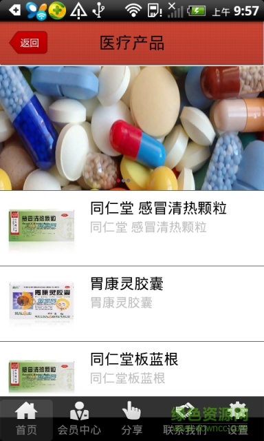 掌上医疗手机版下载 掌上医疗app下载