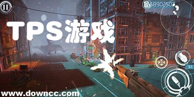 tps游戲