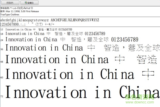 金梅個(gè)性字體 金梅個(gè)性字體