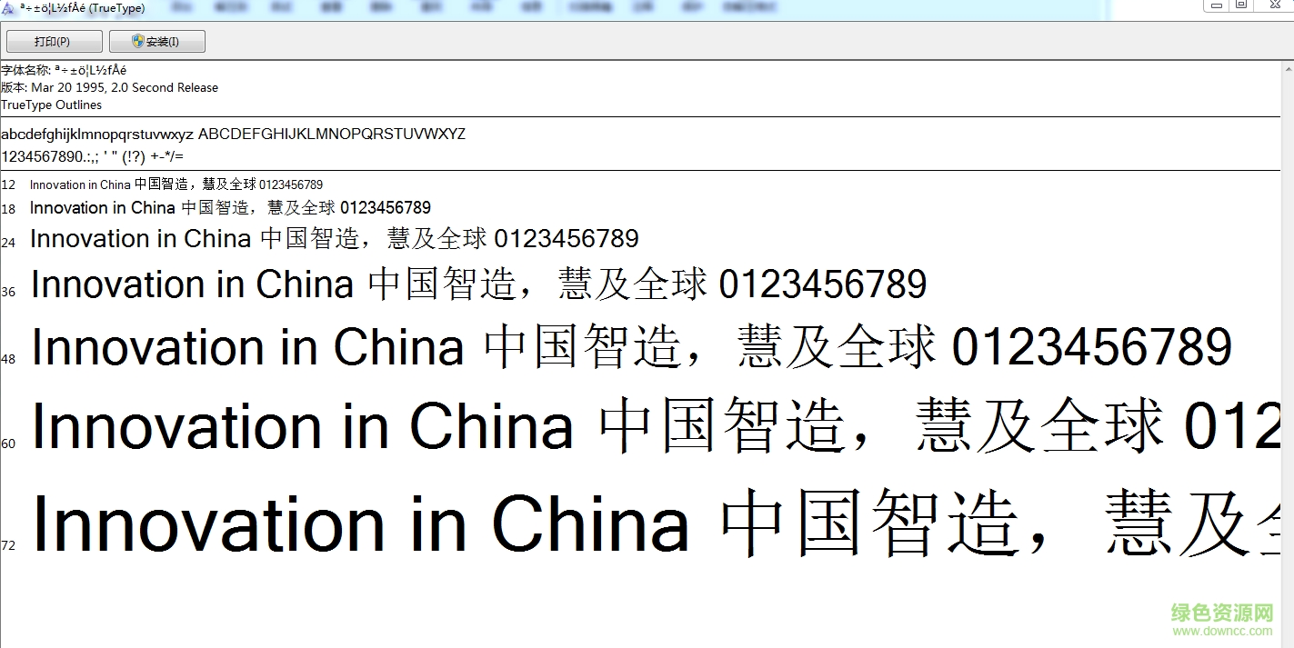 金梅印篆體字體  0