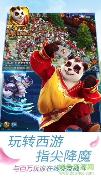 神武2手游公益服 v2.0.3 安卓版 1