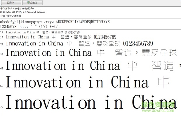金梅海報(bào)鋼筆字體