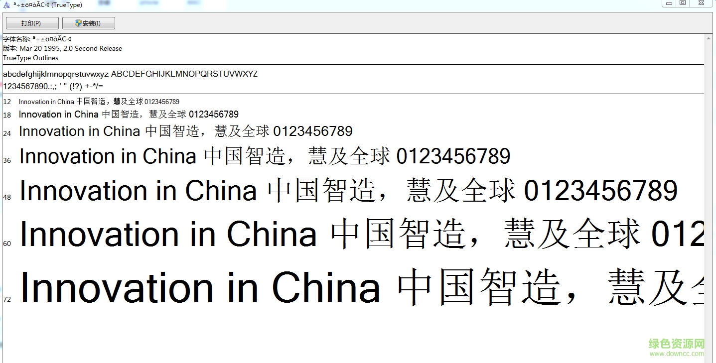 金梅毛顏楷體下載