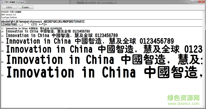 文鼎cs粗圓繁ttf  0