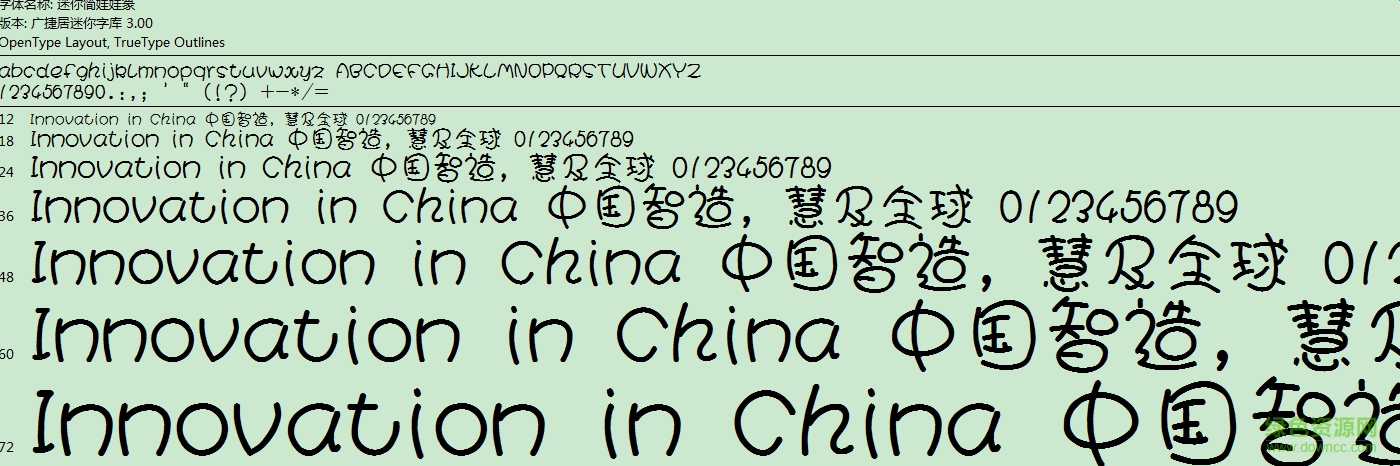 jwawazuan的字體  0