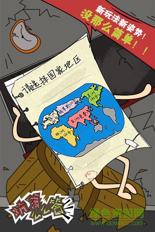 坑爹么么答 v3.0.04 安卓春節(jié)版 2