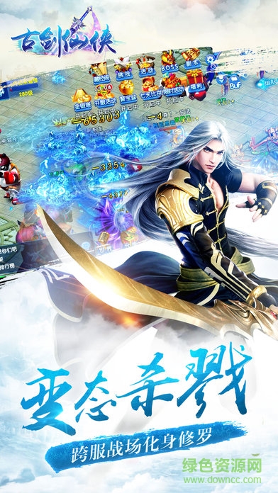 古劍仙俠內(nèi)購(gòu)正式版 v1.1.6 安卓無(wú)限元寶版 2