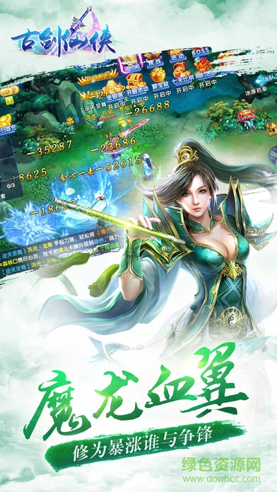 古劍仙俠內(nèi)購(gòu)正式版 v1.1.6 安卓無(wú)限元寶版 0