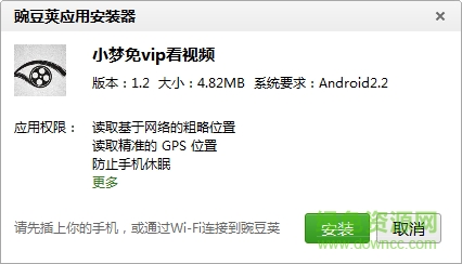 小梦免vip看视频手机版