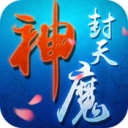 冰鳥神魔封天手游