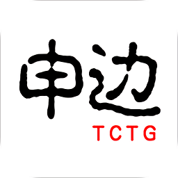 申邊(同城便民服務(wù))