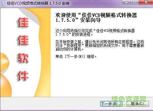 vcd轉mp4格式轉換器 v1.7.5.0 官方最新版 0