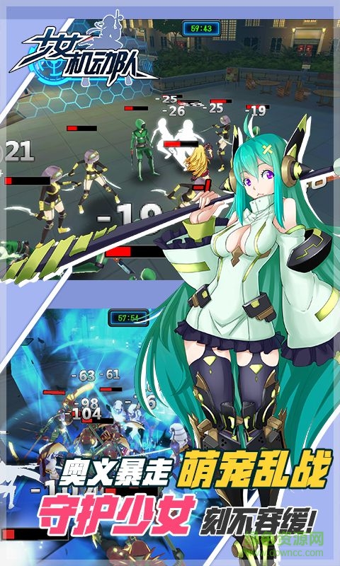 少女機(jī)動(dòng)隊(duì)手游九游版 v1.0.0.14567 安卓版 3