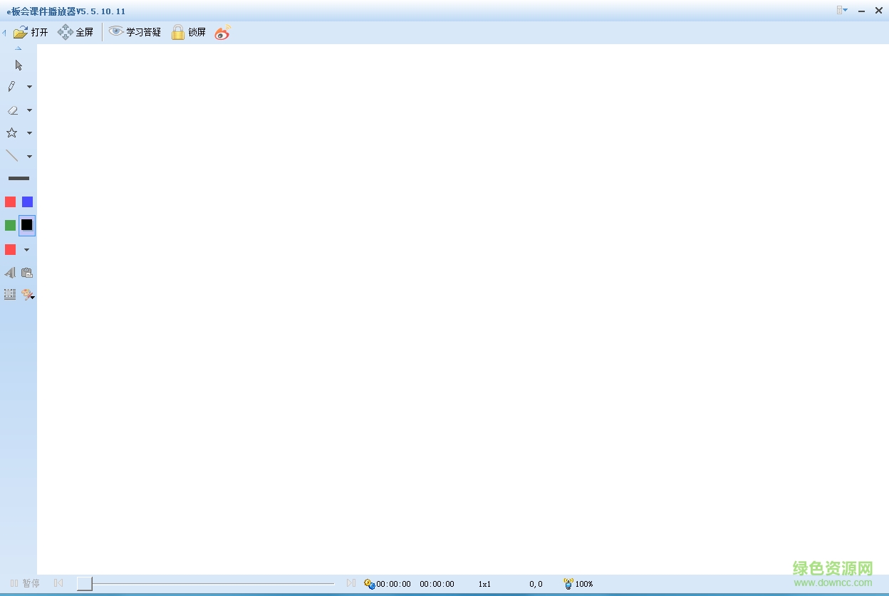 e板會課件播放器 v7.0.0.38 官方免費版 0