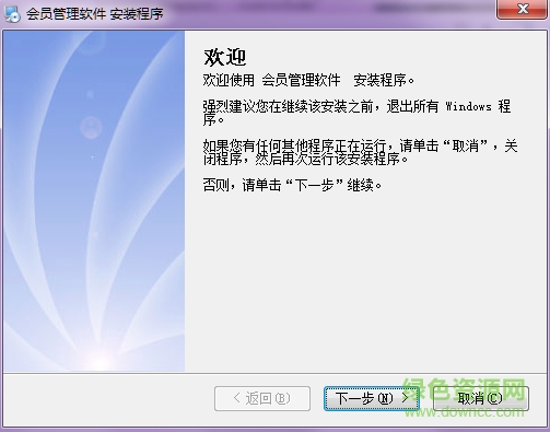 藍(lán)迪會員管理軟件 v2.0 官方最新版 0