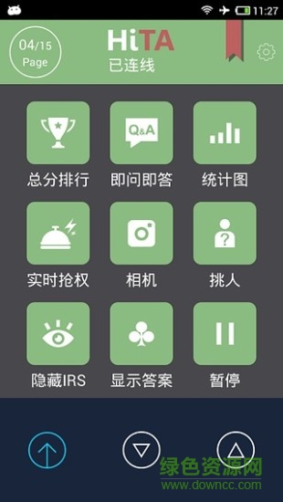 hita智慧助教 v1.0.15 安卓版 0