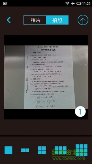 hita智慧助教 v1.0.15 安卓版 2